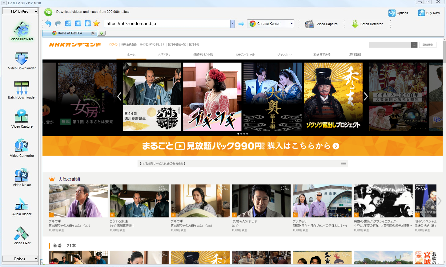How to Download Movies and Series from nhk-ondemand.jp
