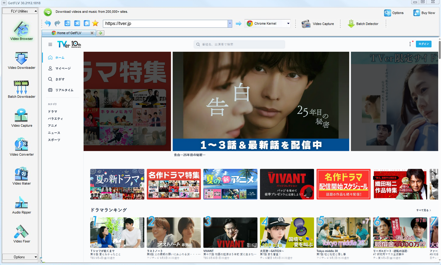 The Ultimate Guide to Downloading tver.jp Videos for Offline Viewing