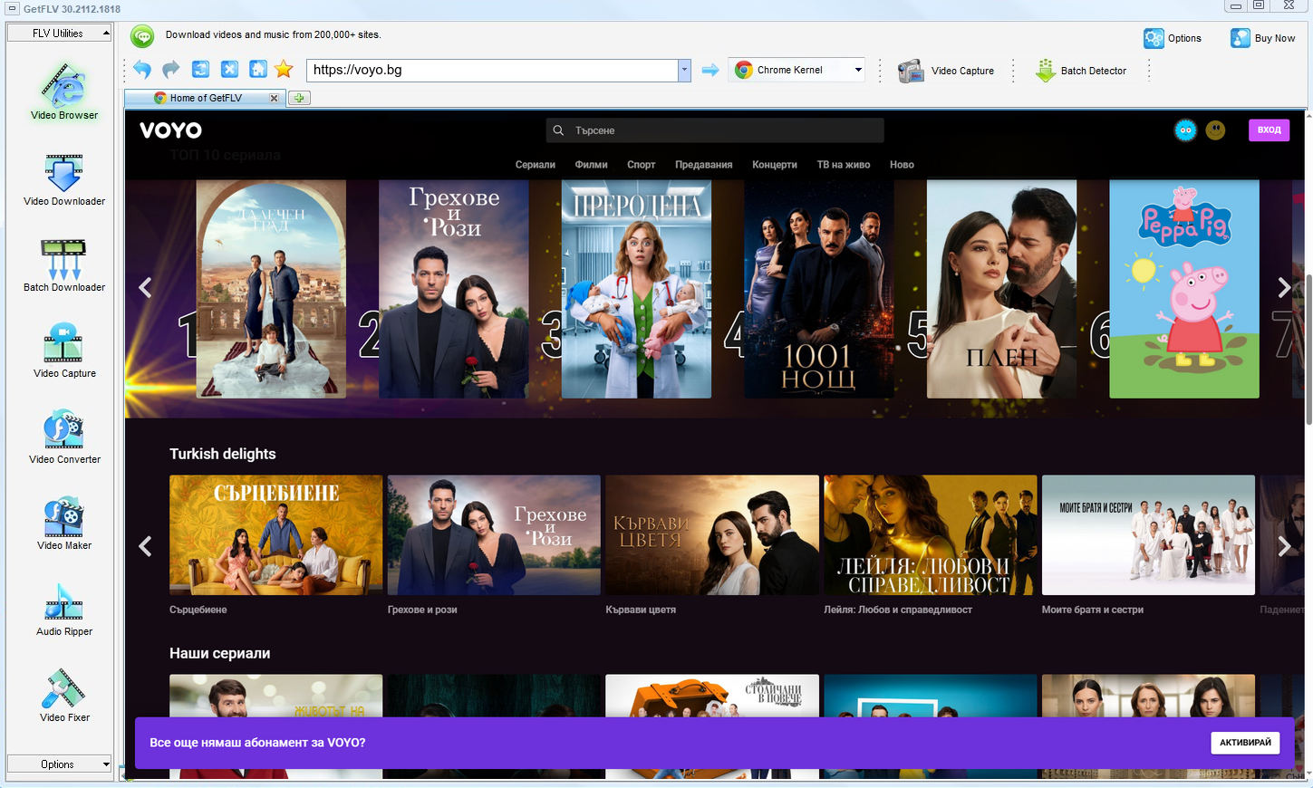 How to Download Movies and Series from Voyo Bulgaria